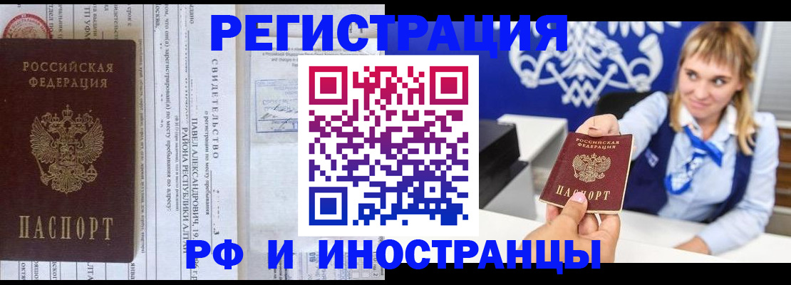 временная регистрация адрес в Северной Осетии