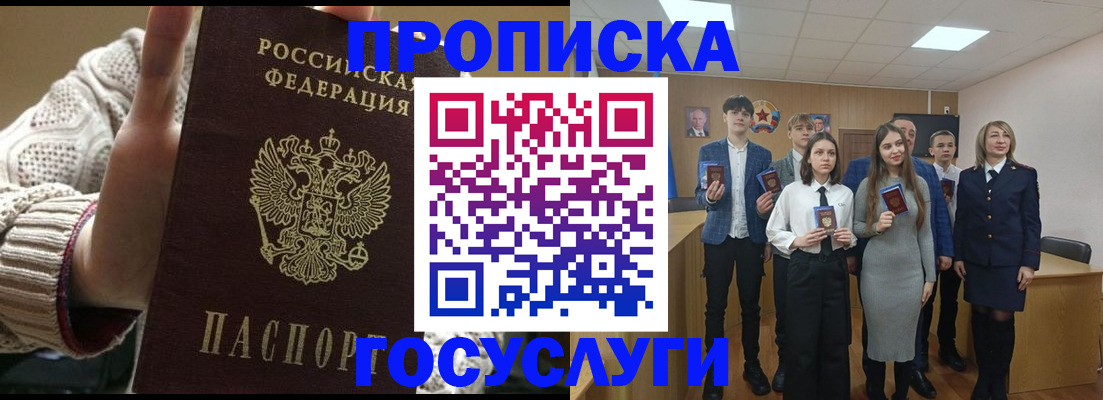 временная регистрация недорого в Северной Осетии