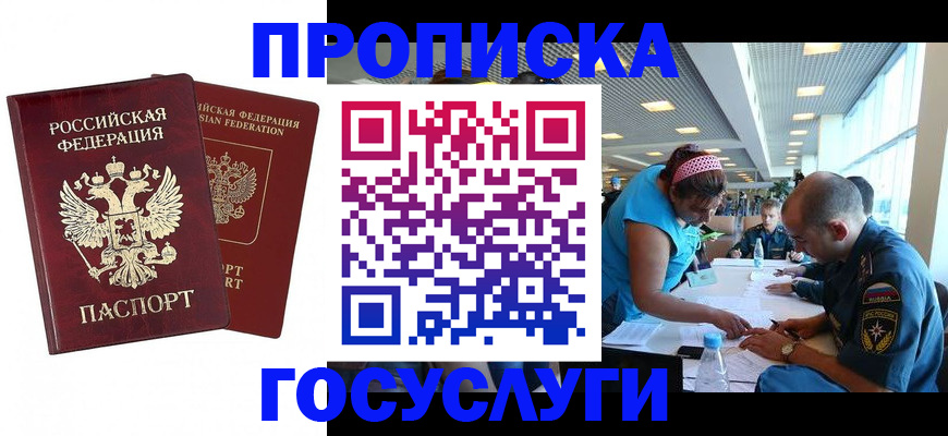 прописка поиск в Северной Осетии