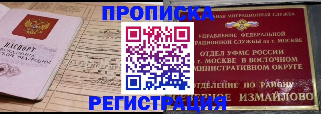 где прописаться в Северной Осетии